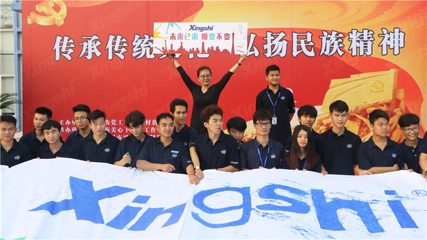 廣州市興世機械制造有限公司企業(yè)活動暨團隊拓展訓(xùn)練活動