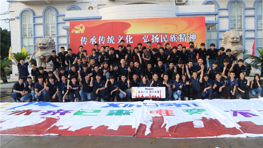 廣州市興世機械制造有限公司企業(yè)活動暨團隊拓展訓(xùn)練活動