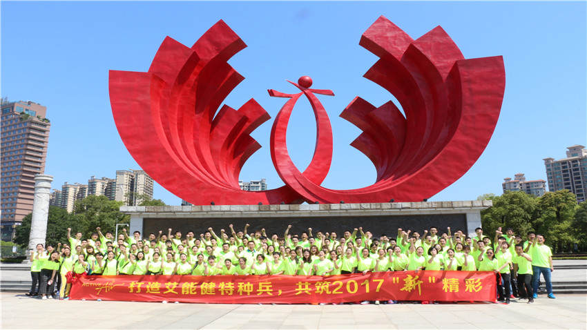 德國艾能健清遠(yuǎn)鳳城兩天拓展特訓(xùn)營