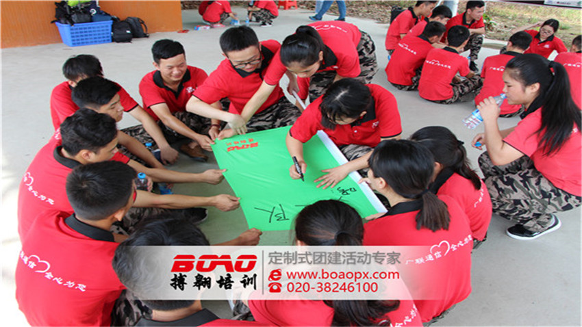 東莞廣聯(lián)通信公司成功舉辦體驗(yàn)式拓展培訓(xùn)活動