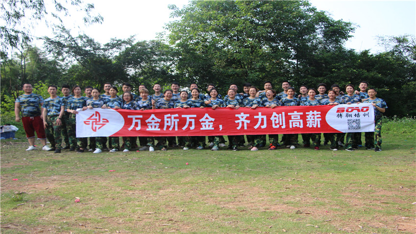 佛山市萬(wàn)金所商業(yè)投資有限公司精英拓展訓(xùn)練營(yíng)