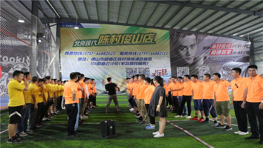 廣州龍湖物業(yè)2017員工趣味運(yùn)動會