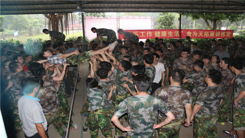 廣州食為天信息技術(shù)有限公司兩天拓展培訓(xùn)活動