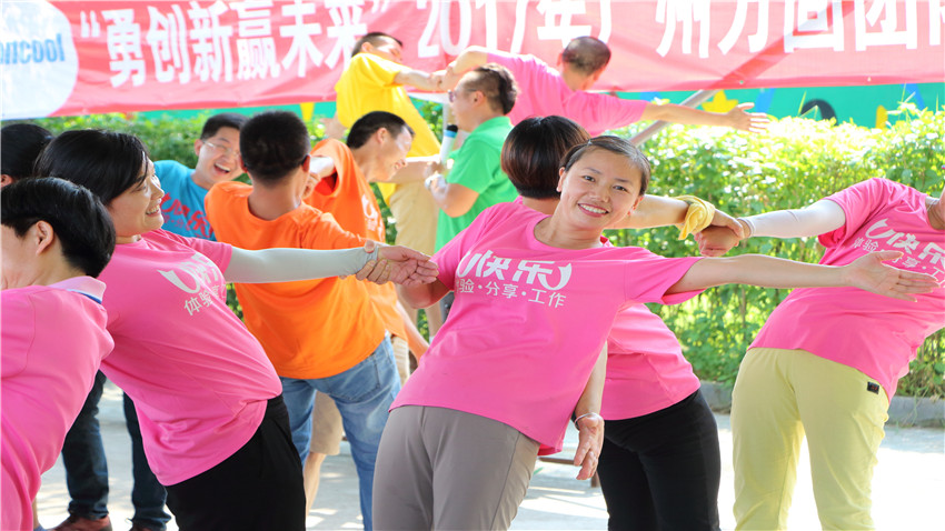 廣州萬固壓縮機(jī)有限公司舉辦“勇創(chuàng)新，贏未來”拓展訓(xùn)練營