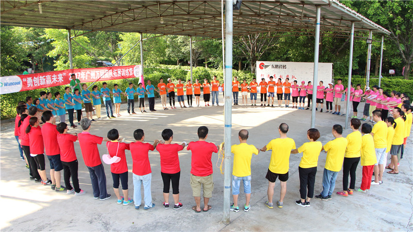 廣州萬固壓縮機(jī)有限公司舉辦“勇創(chuàng)新，贏未來”拓展訓(xùn)練營