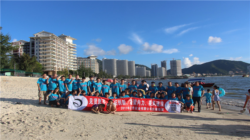 惠州市思賢實業(yè)有限公司在巽寮灣海公園拓展基地舉辦拓展培訓活動