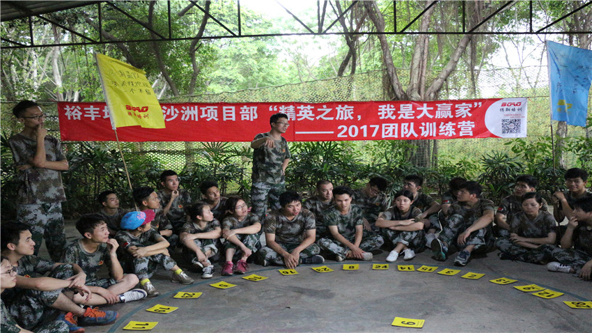 裕豐地產(chǎn)南海大濕地Team-building團(tuán)隊(duì)建設(shè)活動(dòng)