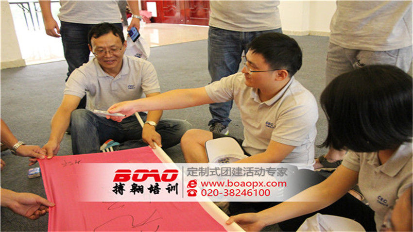 中國電子東莞產(chǎn)業(yè)園有限公司2017年度拓展培訓活動