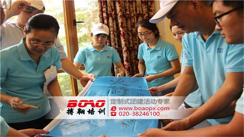 中國電子東莞產(chǎn)業(yè)園有限公司2017年度拓展培訓活動