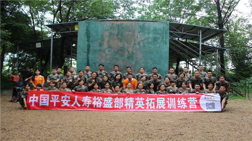 中國平安人壽佛山南海大濕地拓展訓(xùn)練活動(dòng)