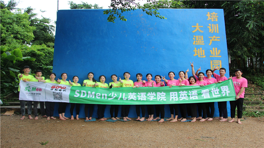 SDMen少兒英語大濕地拓展活動(dòng)！