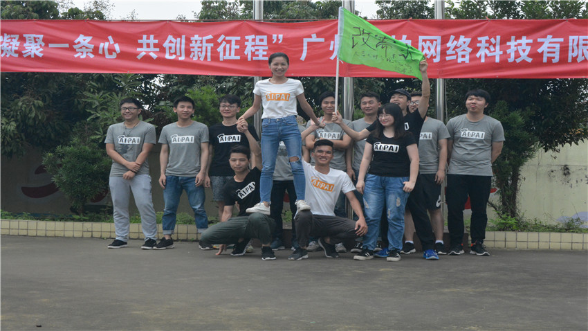 愛拍網(wǎng)絡(luò)大嶺村大型奔跑活動(dòng)圓滿成功