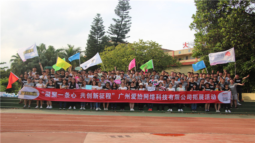 愛拍網(wǎng)絡(luò)大嶺村大型奔跑活動(dòng)圓滿成功