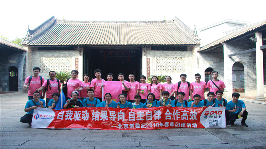 創(chuàng)數(shù)紀(jì)番禺大嶺村放飛自我大型奔跑活動(dòng)圓滿成功