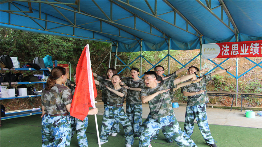 法思醫(yī)療白云五龍山莊拓展基地拓展訓(xùn)練取得圓滿(mǎn)成功