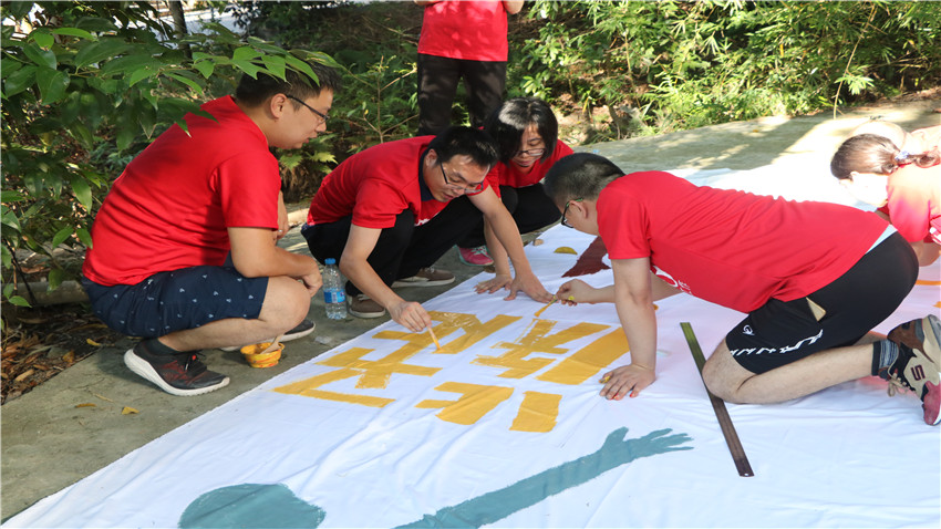 廣發(fā)銀行，三十而立，一路有您——廣發(fā)銀行中山分行2018夢想巨畫團隊拓展培訓”圓滿落幕！