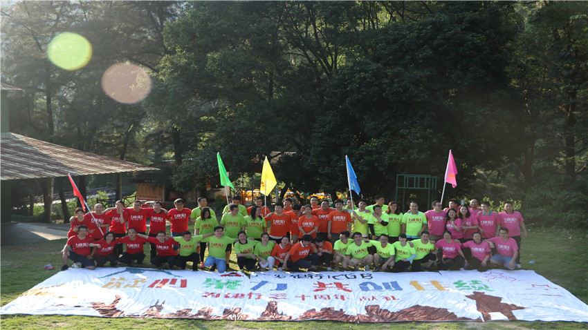 廣發(fā)銀行，三十而立，一路有您——廣發(fā)銀行中山分行2018夢想巨畫團隊拓展培訓”圓滿落幕！