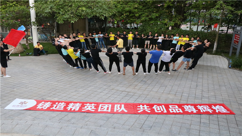 廣州品尊餐飲有限公司2018年拓展團(tuán)建活動(dòng)圓滿完成