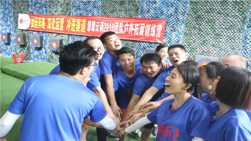 慧聰云商惠州巽寮灣海公園拓展基地拓展訓練圓滿成功