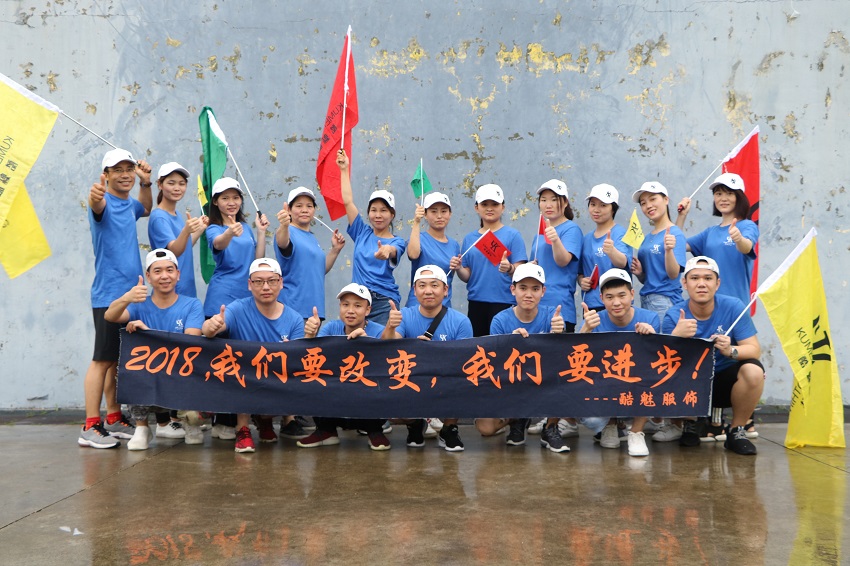 酷魅服飾悅水莊團建活動順利開展！