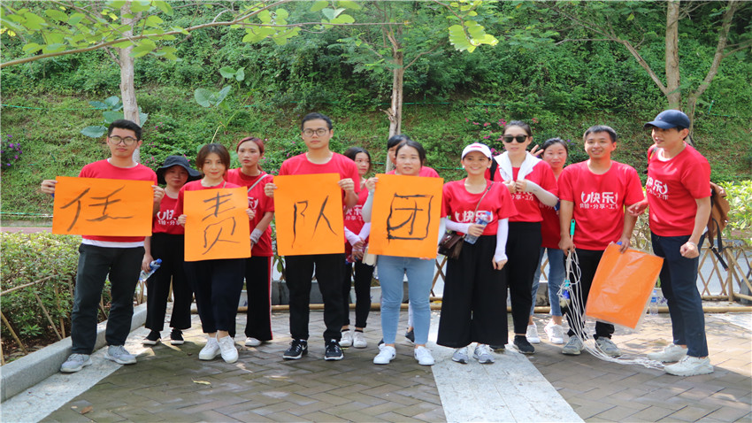 老朱集團(tuán)富力養(yǎng)生谷拓展培訓(xùn)順利舉辦！