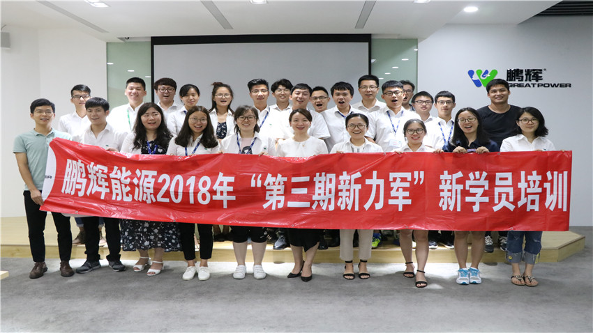 鵬輝能源古鎮(zhèn)奔跑活動圓滿結(jié)束！