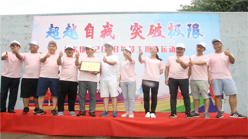 尚東物業(yè)悅水莊趣味運(yùn)動(dòng)會(huì)成功舉辦！