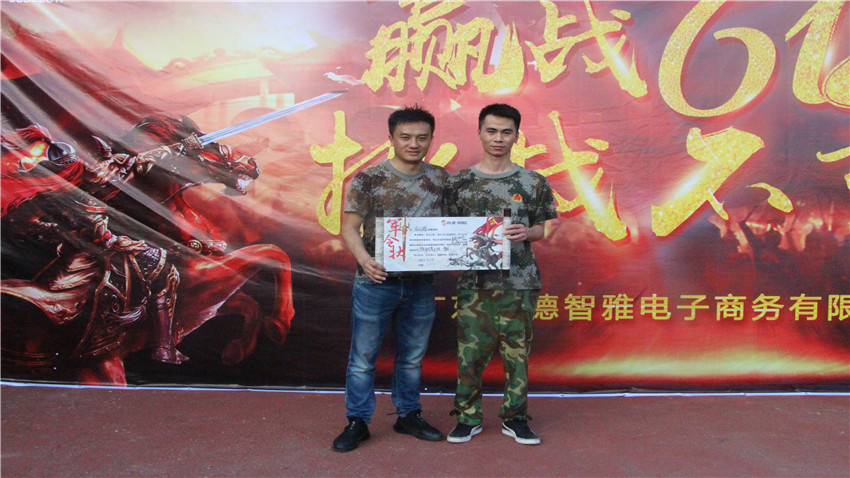 順德智雅電子商務(wù)有限公司大型拓展活動(dòng)圓滿成功！