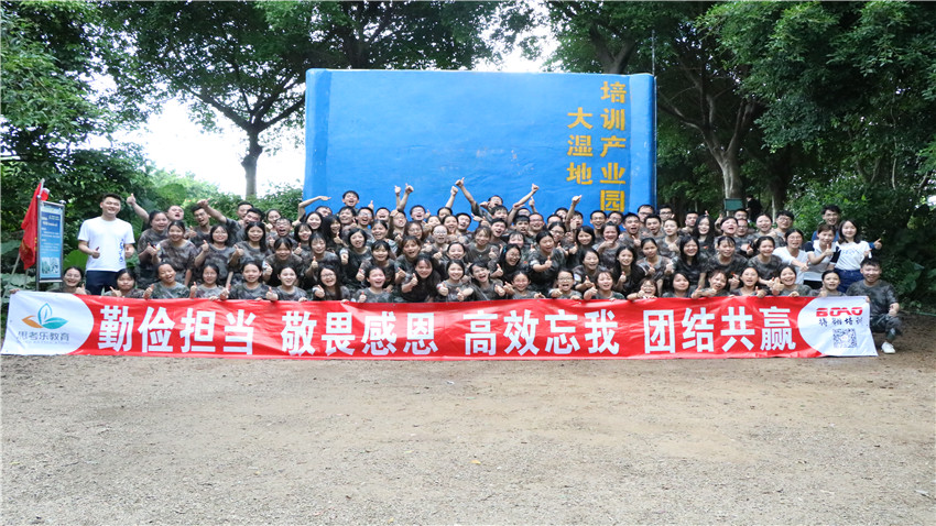 思考樂教育南海大濕地拓展基地精英團(tuán)隊(duì)訓(xùn)練營圓滿成功
