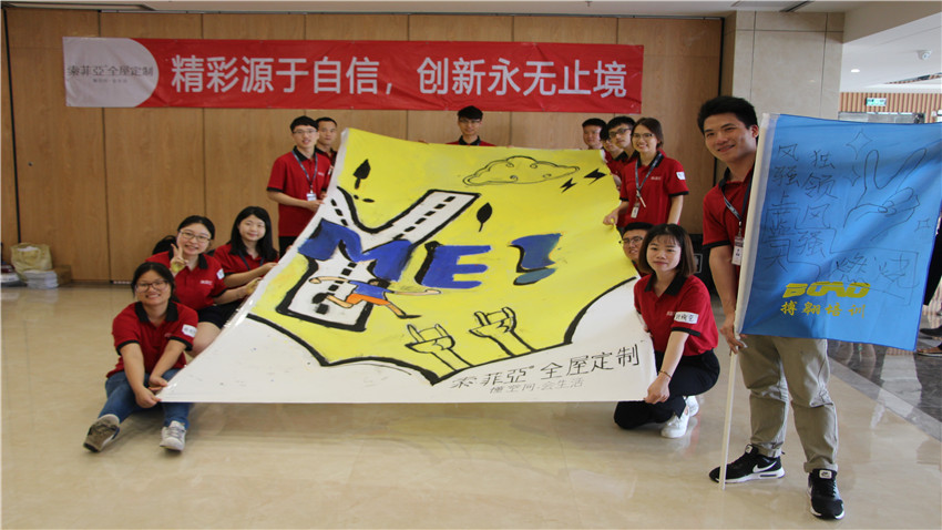 索菲亞衣柜2018屆管培生拓展活動順利舉行