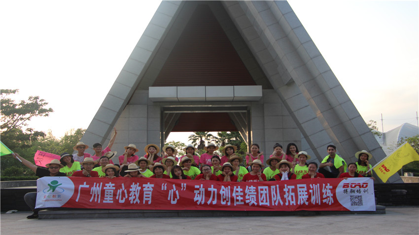 童心教育巽寮灣拓展訓(xùn)練基地團(tuán)隊(duì)拓展活動(dòng)取得圓滿成功