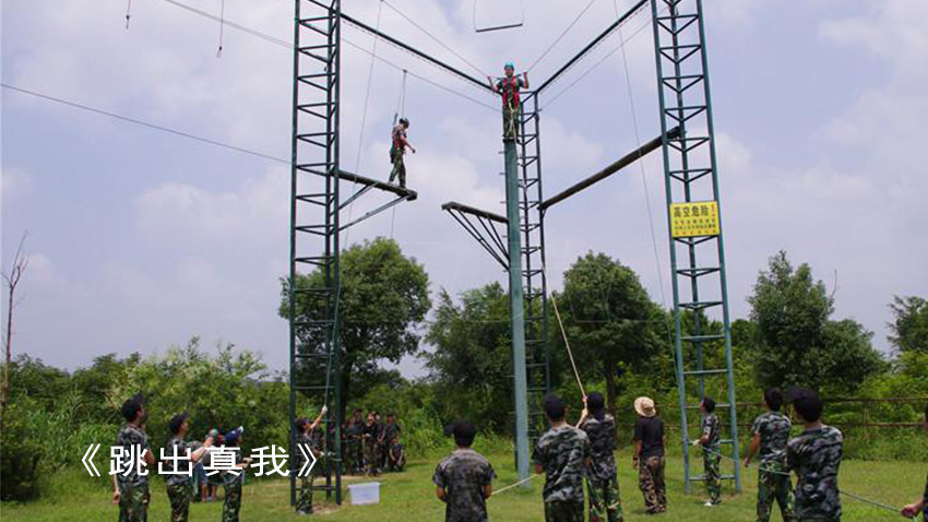 廣州拓展訓(xùn)練公司