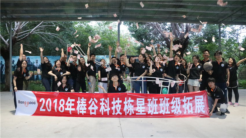 廣州戶外拓展訓(xùn)練公司