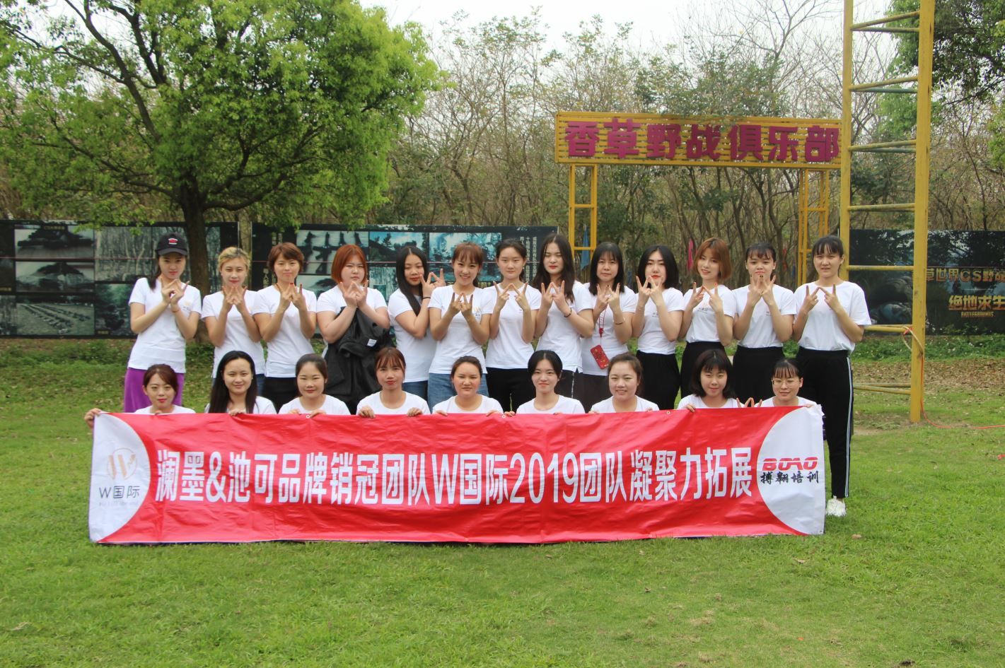 團隊戶外拓展培訓，助企業(yè)快速提升團隊激情與凝聚力