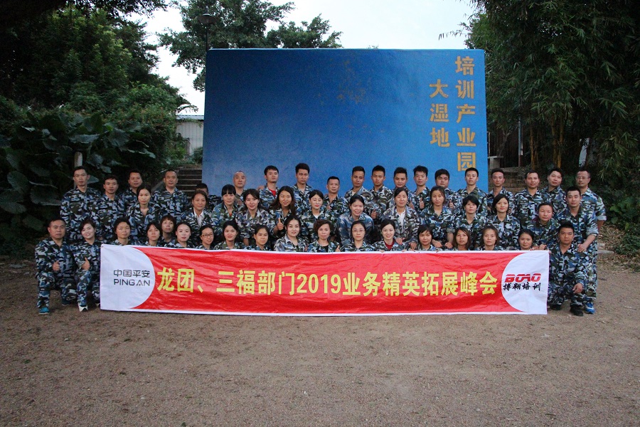 想要提升銷售團(tuán)隊(duì)的業(yè)務(wù)能力？那就需要一場拓展訓(xùn)練