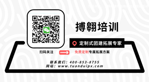 廣州團(tuán)隊(duì)拓展培訓(xùn)_廣州搏翱培訓(xùn)