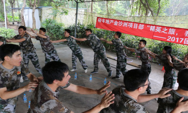 企業(yè)拓展訓(xùn)練