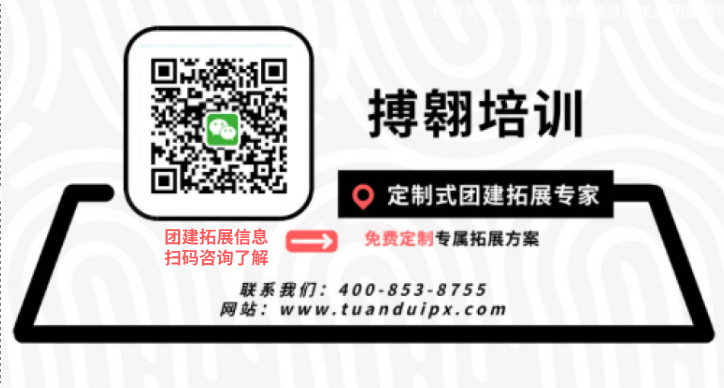 廣州拓展訓練公司_搏翱培訓