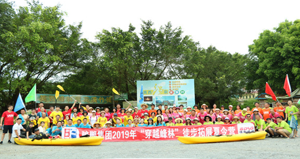 廣州公司團建活動