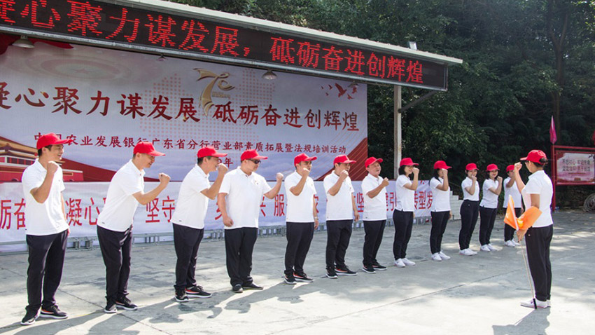 中國農(nóng)業(yè)發(fā)展銀行廣東省分行