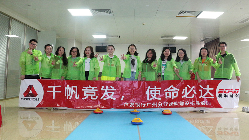 企業(yè)拓展訓(xùn)練公司_廣州搏翱培訓(xùn)