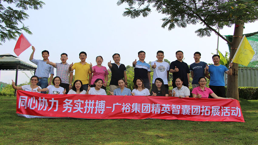 企業(yè)戶(hù)外拓展訓(xùn)練