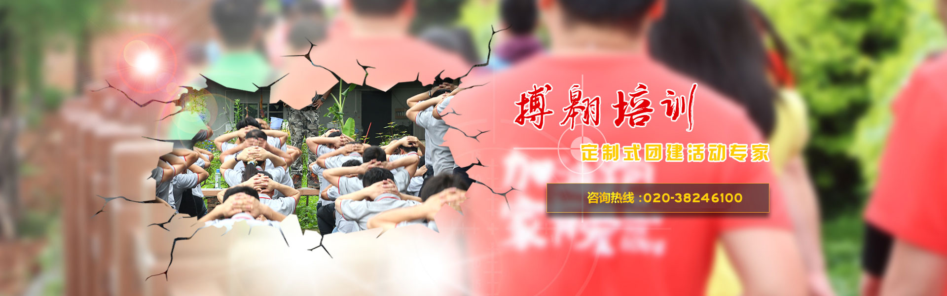 團(tuán)隊(duì)拓展訓(xùn)練就選搏翱培訓(xùn)