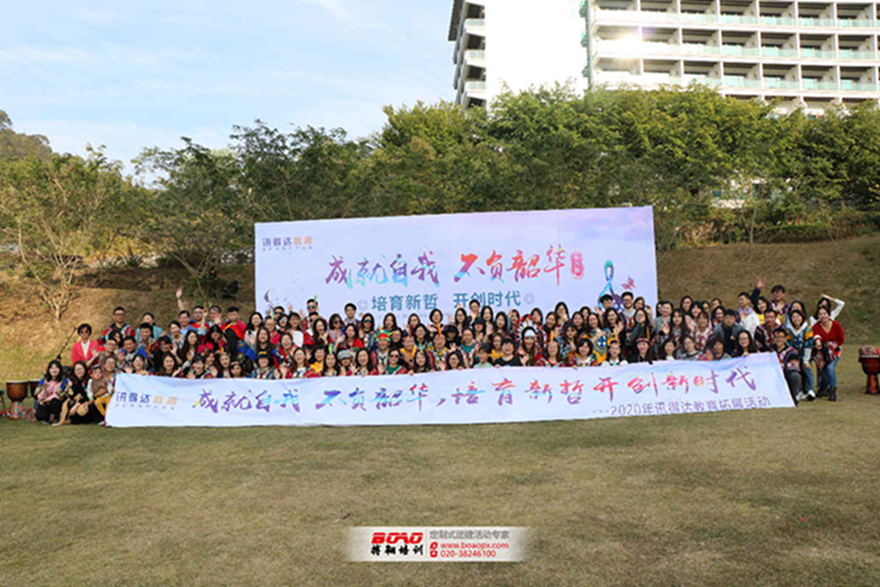 深圳訊得達(dá)教育萬綠湖百人非洲鼓拓展團(tuán)建活動