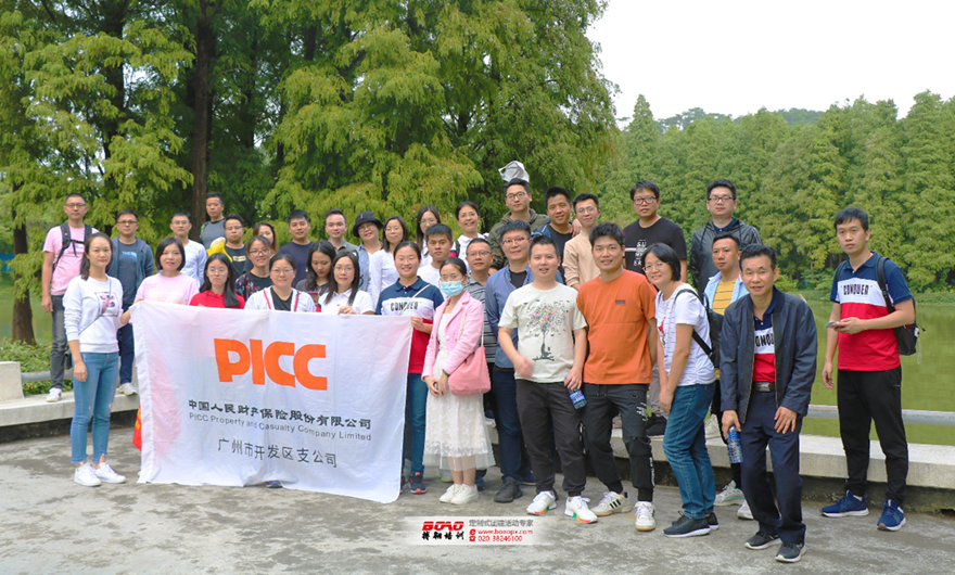 人保財(cái)險(xiǎn)開發(fā)區(qū)支公司鼎湖山七星巖拓展團(tuán)建活動