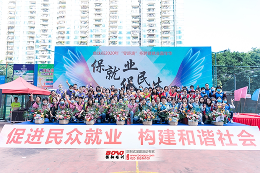 魚珠街：機(jī)關(guān)工會(huì)舉辦“揮灑激情?共鑄輝煌”主題酷跑挑戰(zhàn)賽活動(dòng)